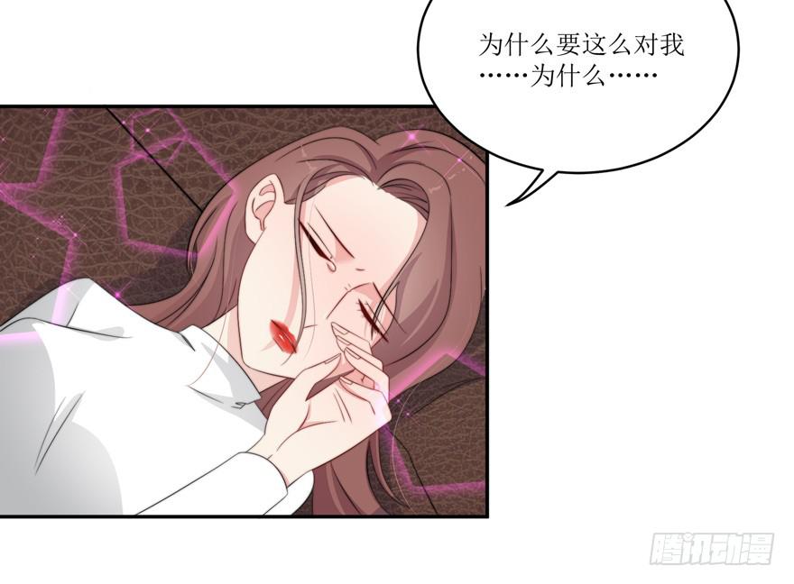 《娱网之争》第11话 第36页