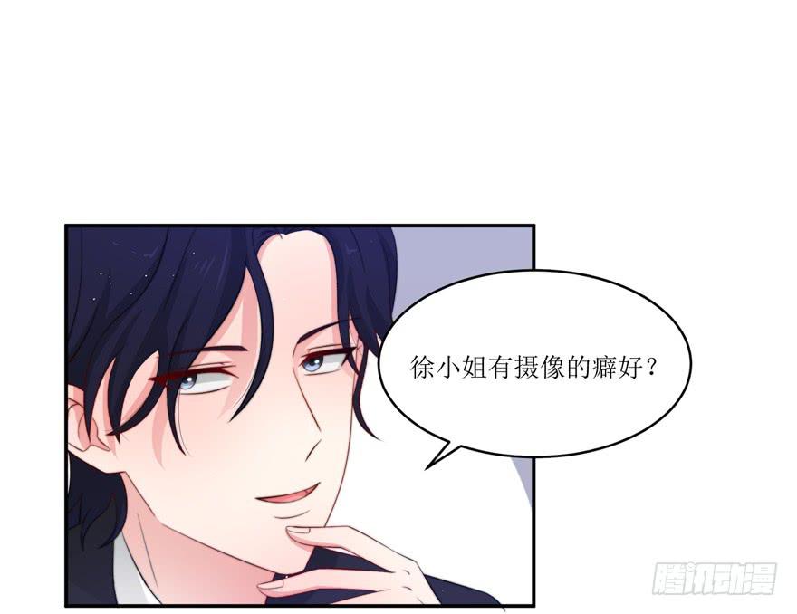 《娱网之争》第11话 第3页