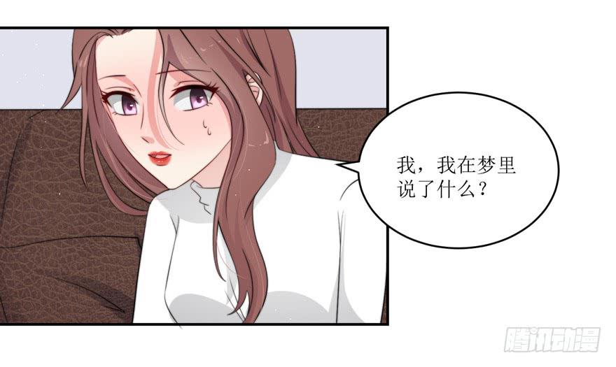 《娱网之争》第11话 第49页