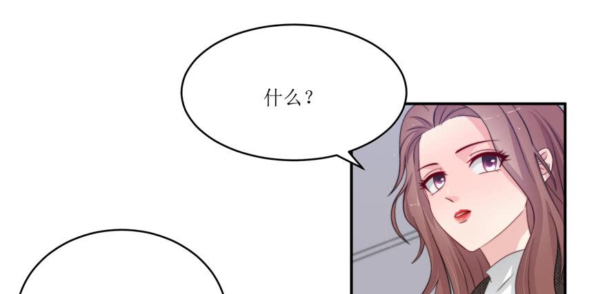 《娱网之争》第11话 第4页