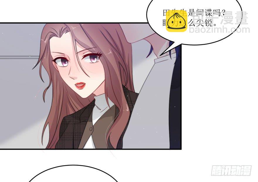 《娱网之争》第11话 第6页
