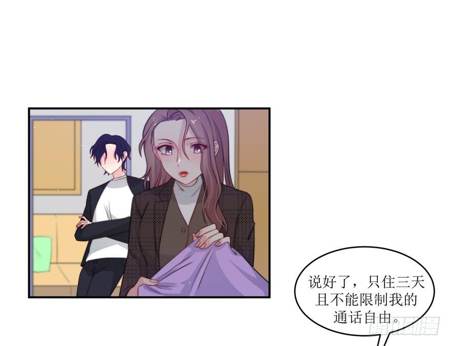《娱网之争》第11话 第8页