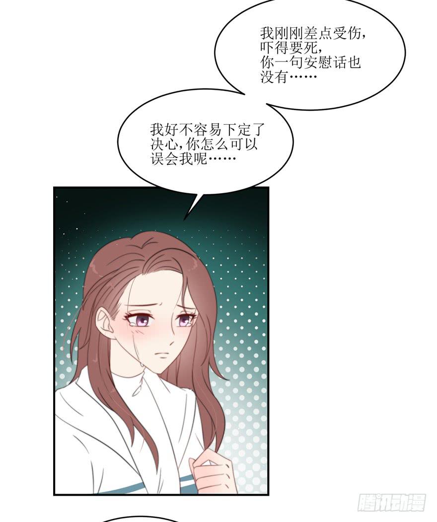 《娱网之争》第13话 第12页