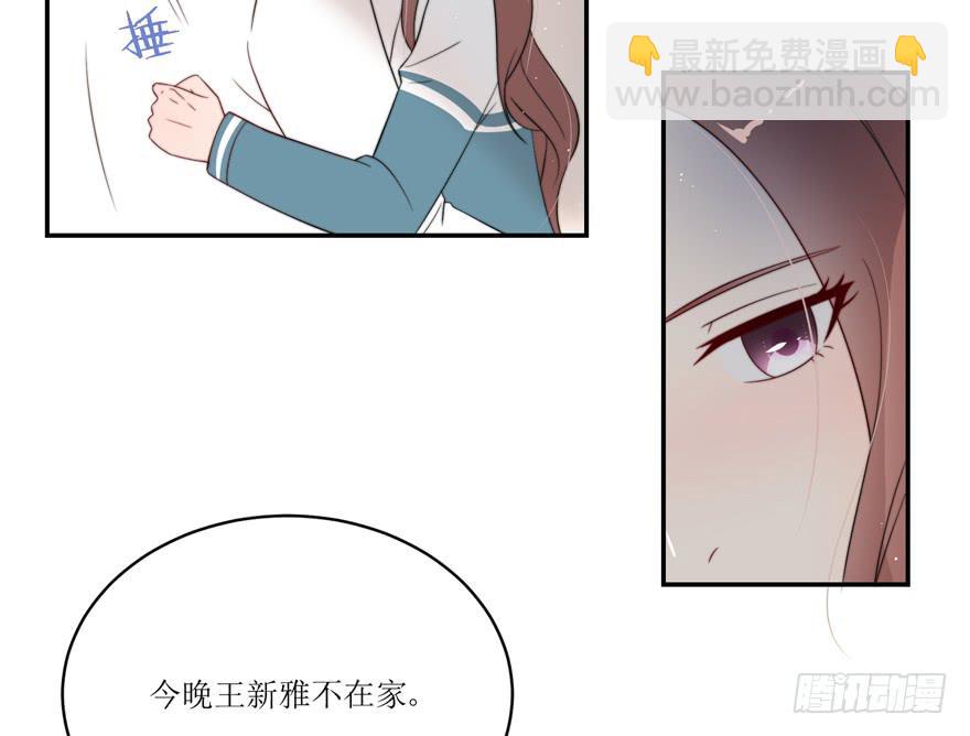 《娱网之争》第13话 第15页