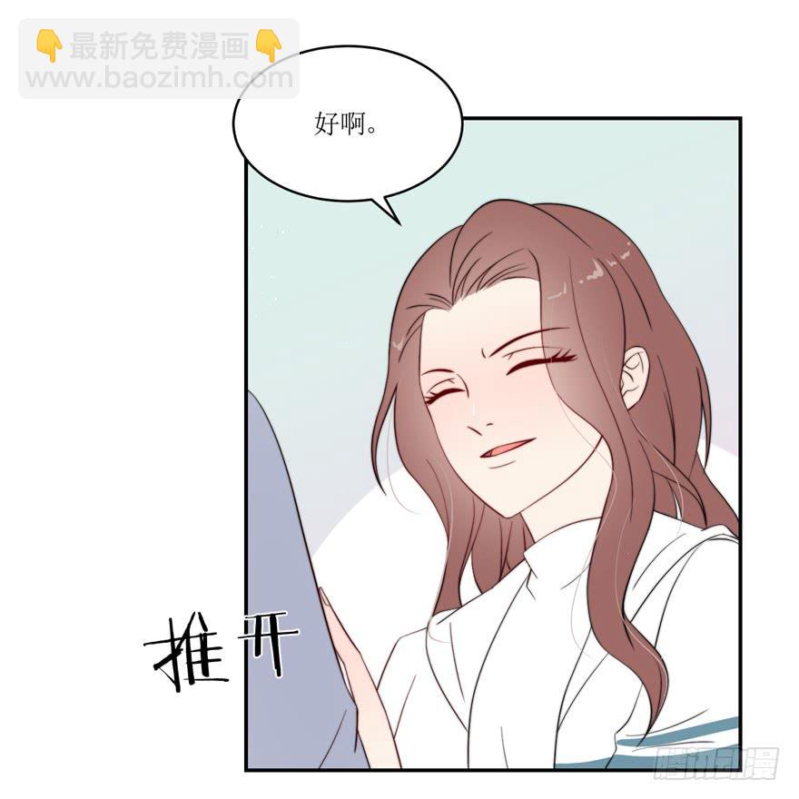 《娱网之争》第13话 第17页