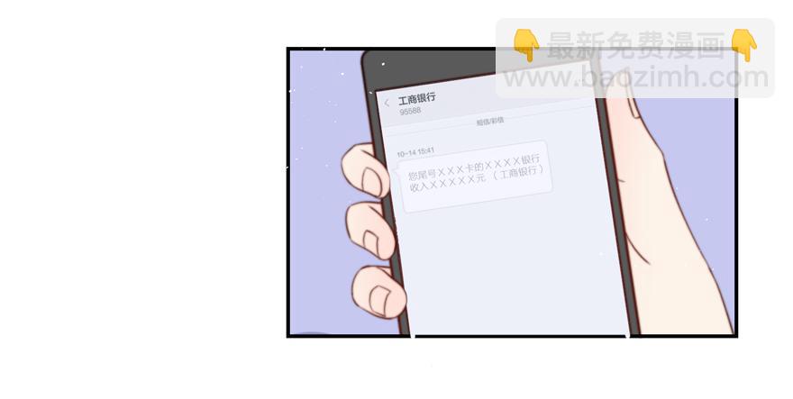 《娱网之争》第13话 第27页