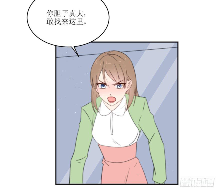 《娱网之争》第13话 第33页