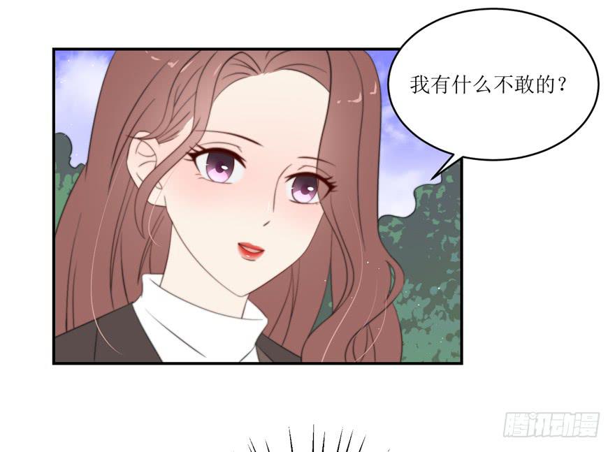 《娱网之争》第13话 第34页