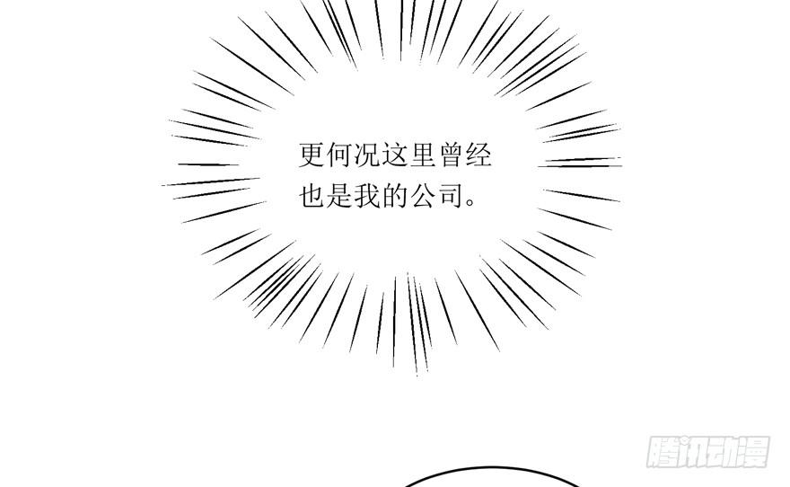 《娱网之争》第13话 第35页
