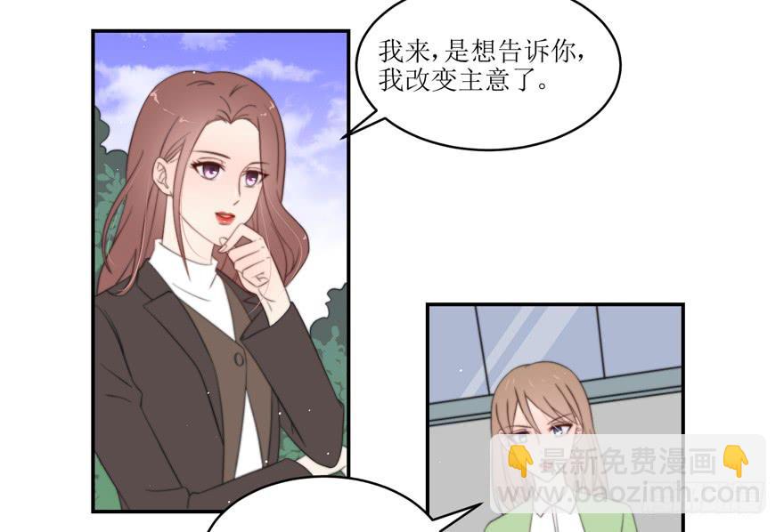 《娱网之争》第13话 第36页