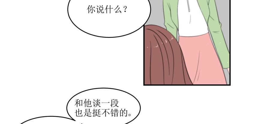 《娱网之争》第13话 第37页