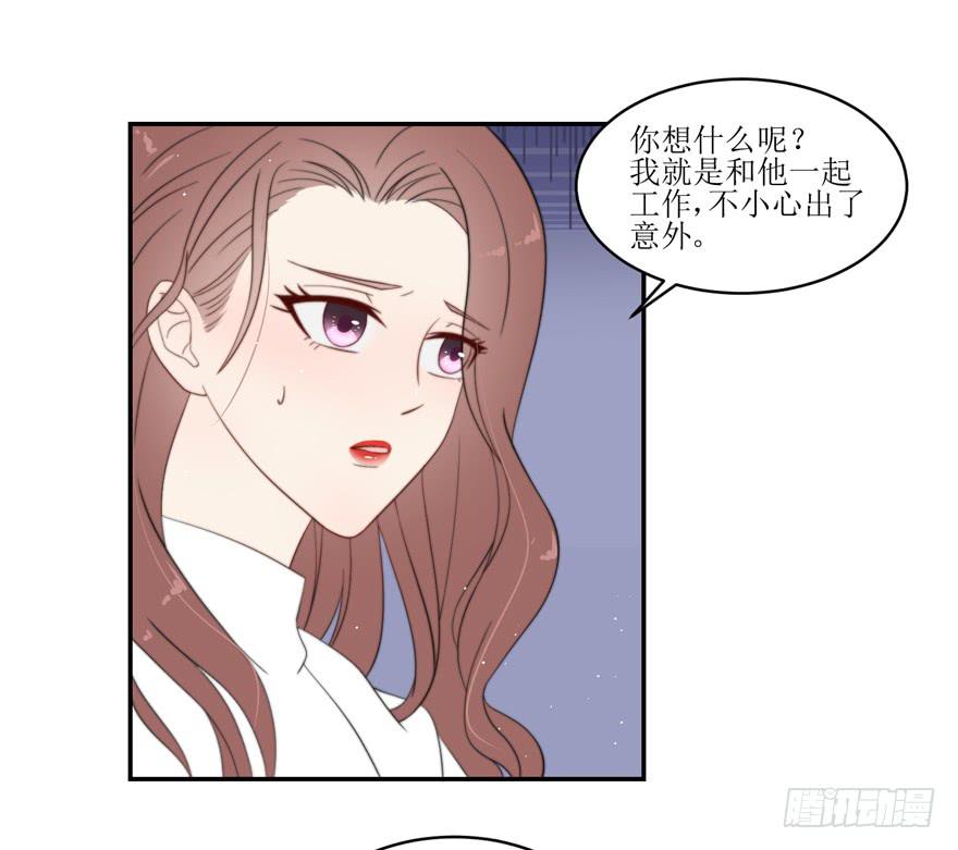 《娱网之争》第13话 第3页