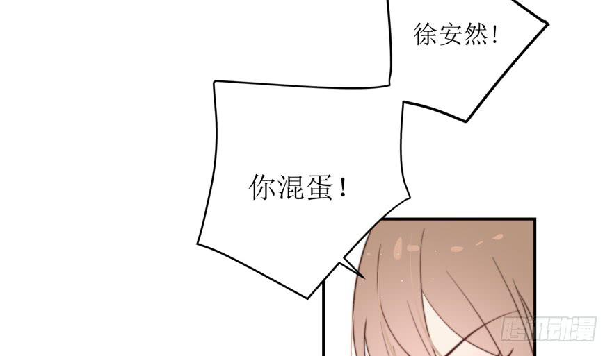 《娱网之争》第13话 第40页
