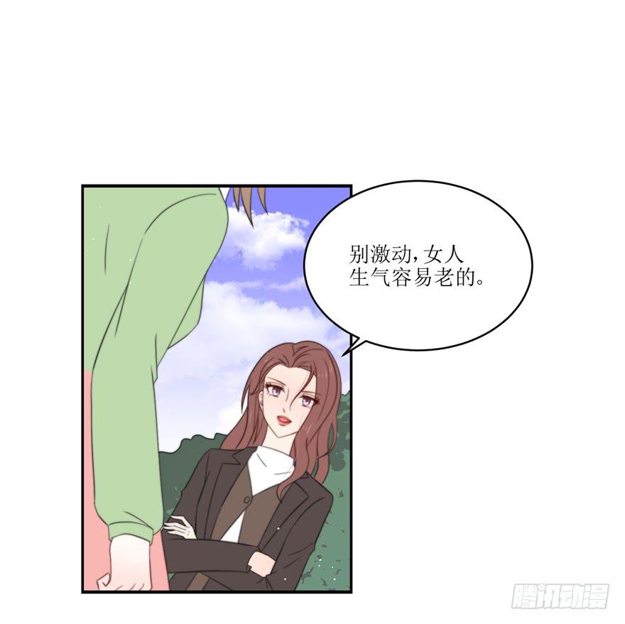 《娱网之争》第13话 第42页
