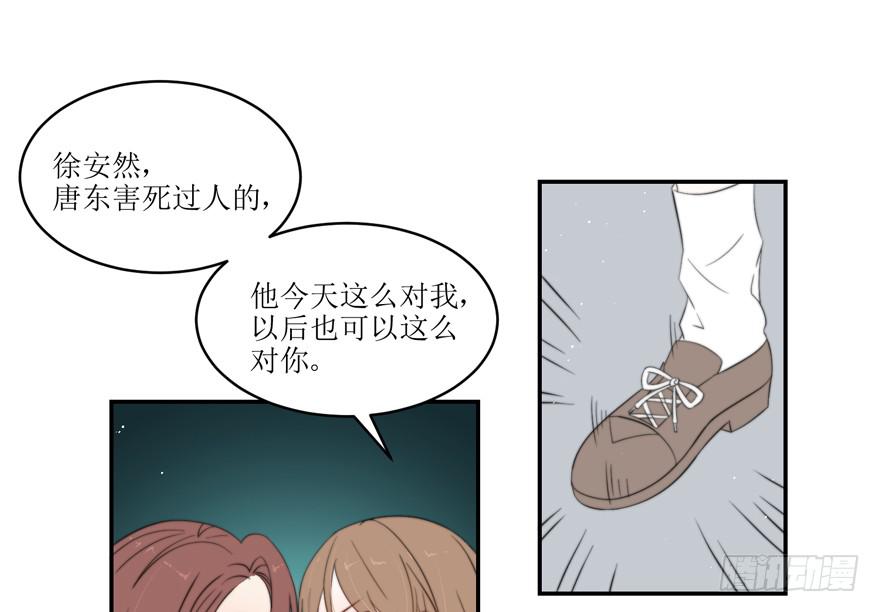 《娱网之争》第13话 第43页