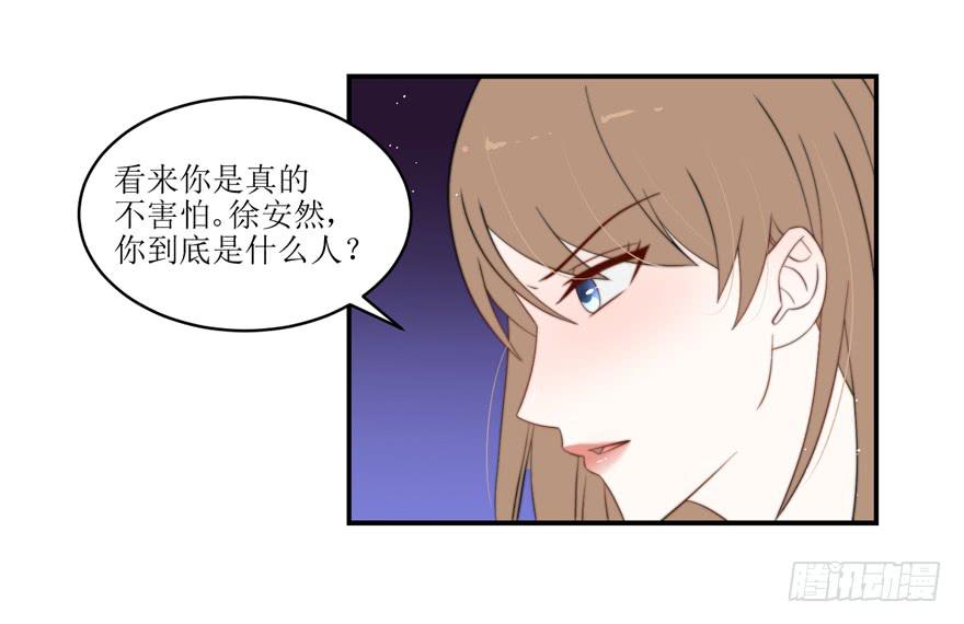 《娱网之争》第13话 第46页
