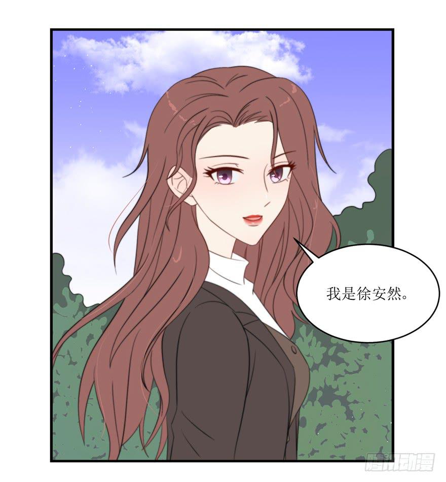 《娱网之争》第13话 第47页