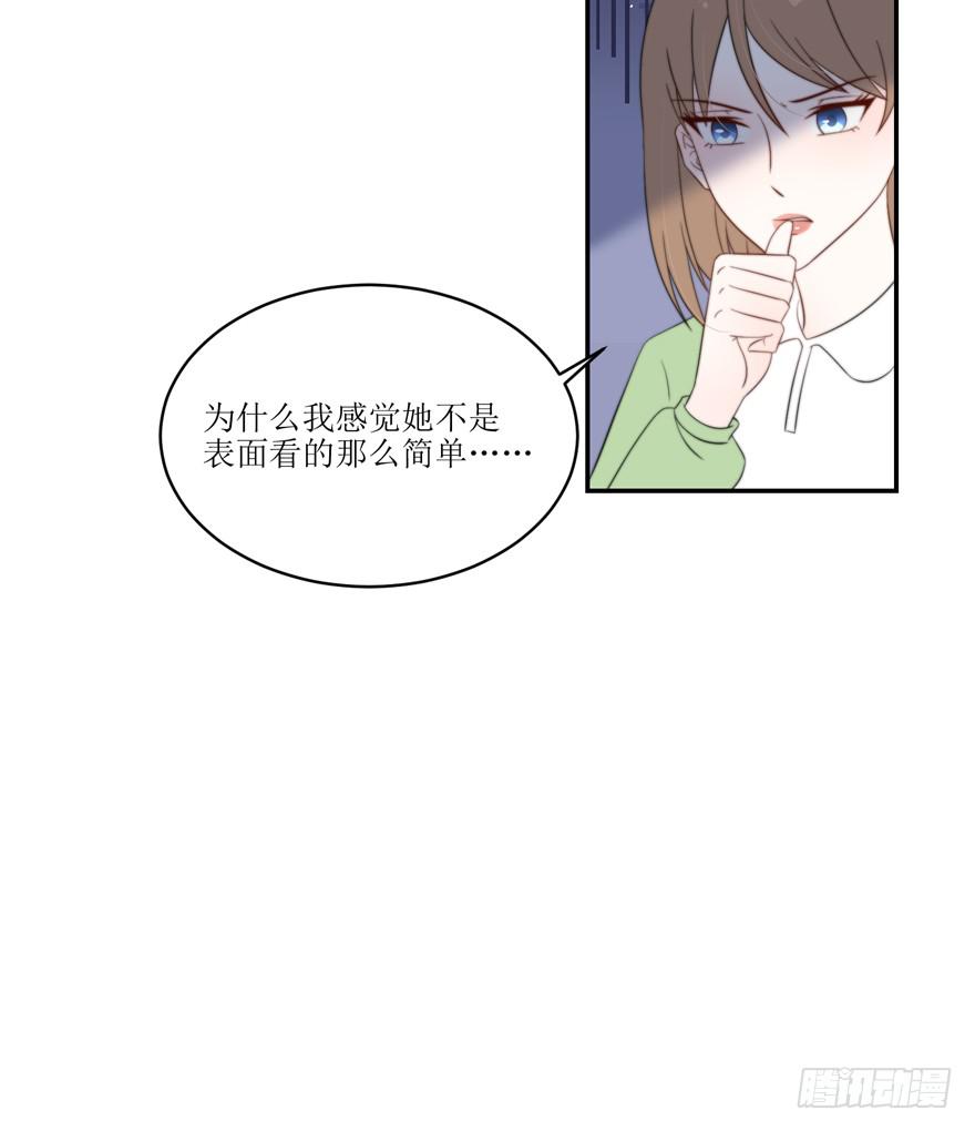 《娱网之争》第13话 第49页