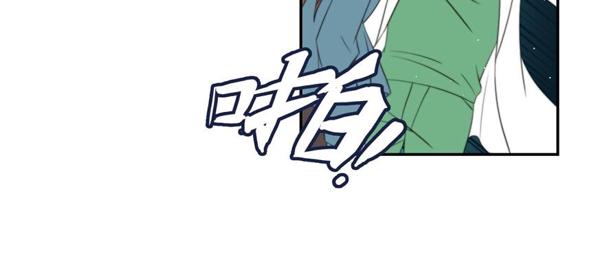 《娱网之争》第13话 第7页