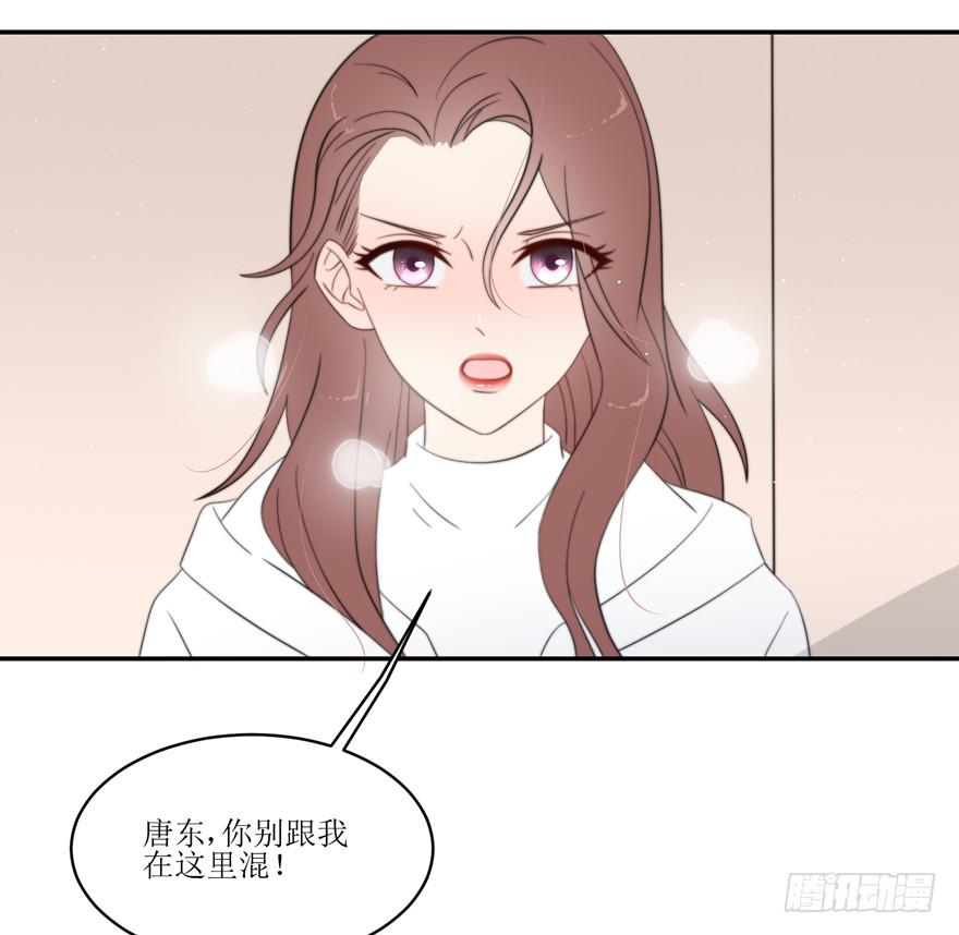 《娱网之争》第13话 第8页