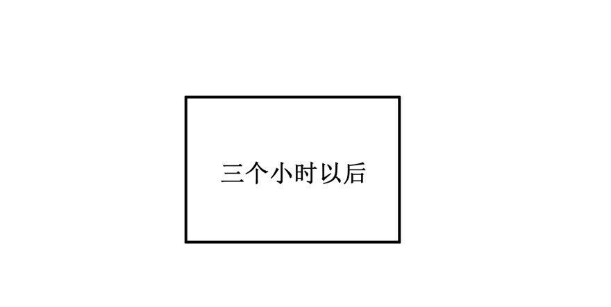 《娱网之争》第14话 第11页