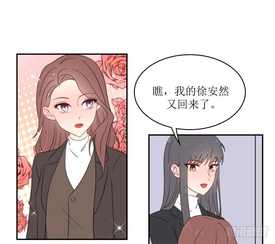 《娱网之争》第14话 第13页