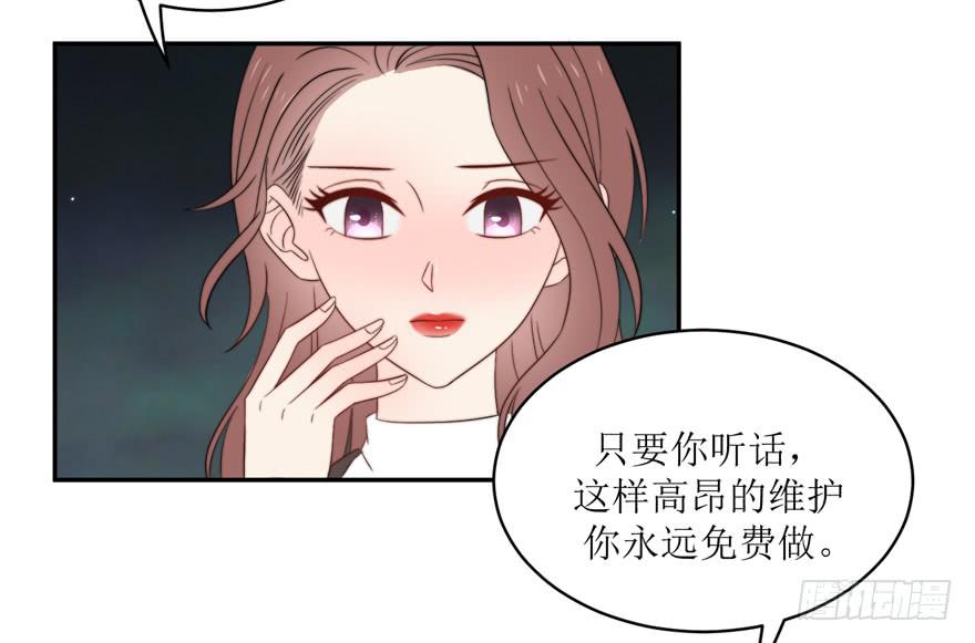 《娱网之争》第14话 第15页