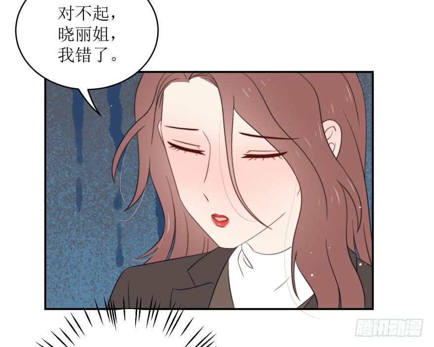 《娱网之争》第14话 第17页