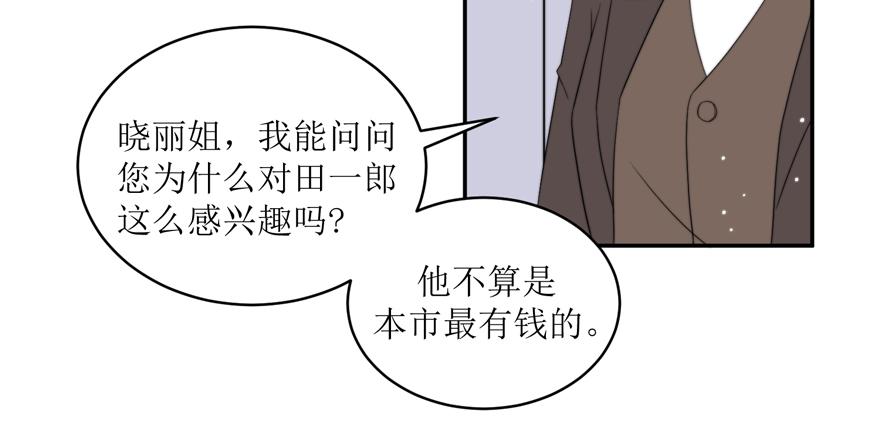《娱网之争》第14话 第19页