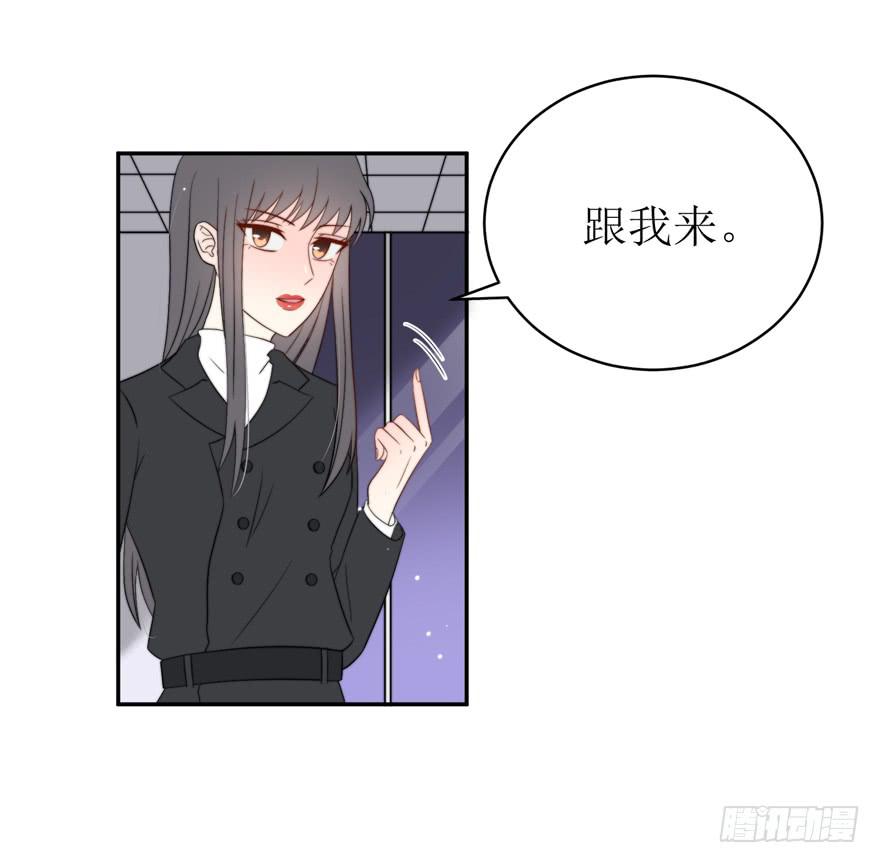 《娱网之争》第14话 第20页