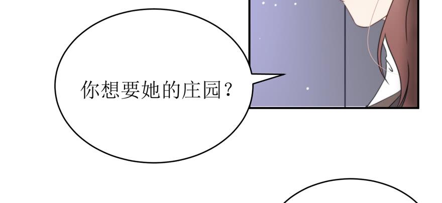 《娱网之争》第14话 第25页