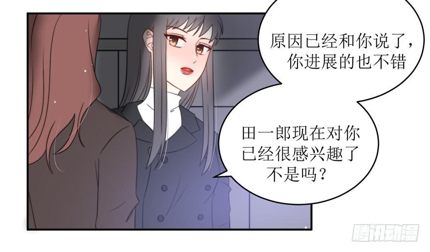 《娱网之争》第14话 第26页