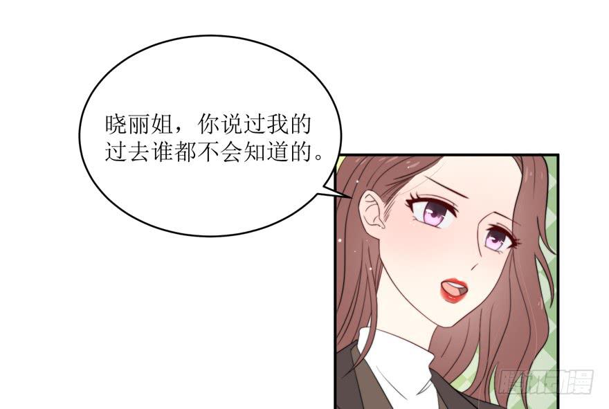 《娱网之争》第14话 第2页