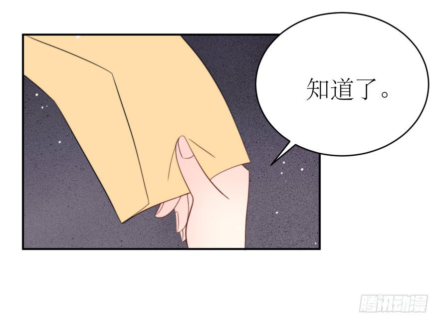 《娱网之争》第14话 第32页