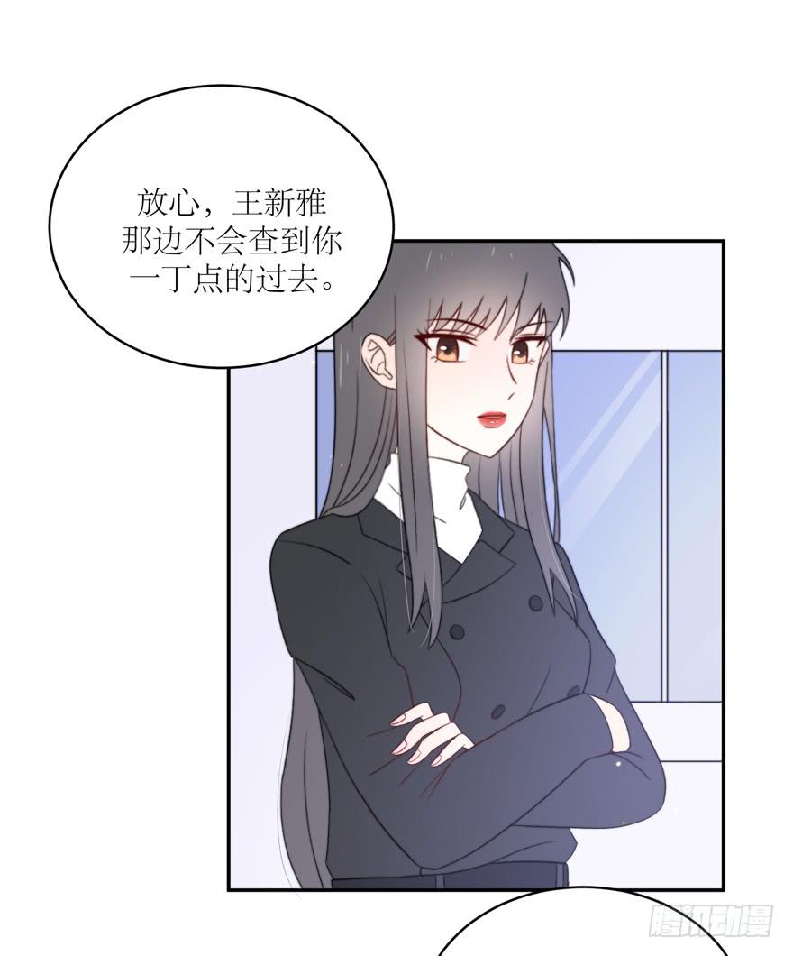 《娱网之争》第14话 第33页