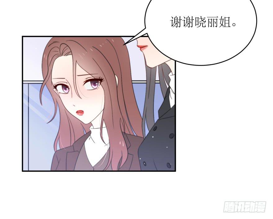 《娱网之争》第14话 第34页
