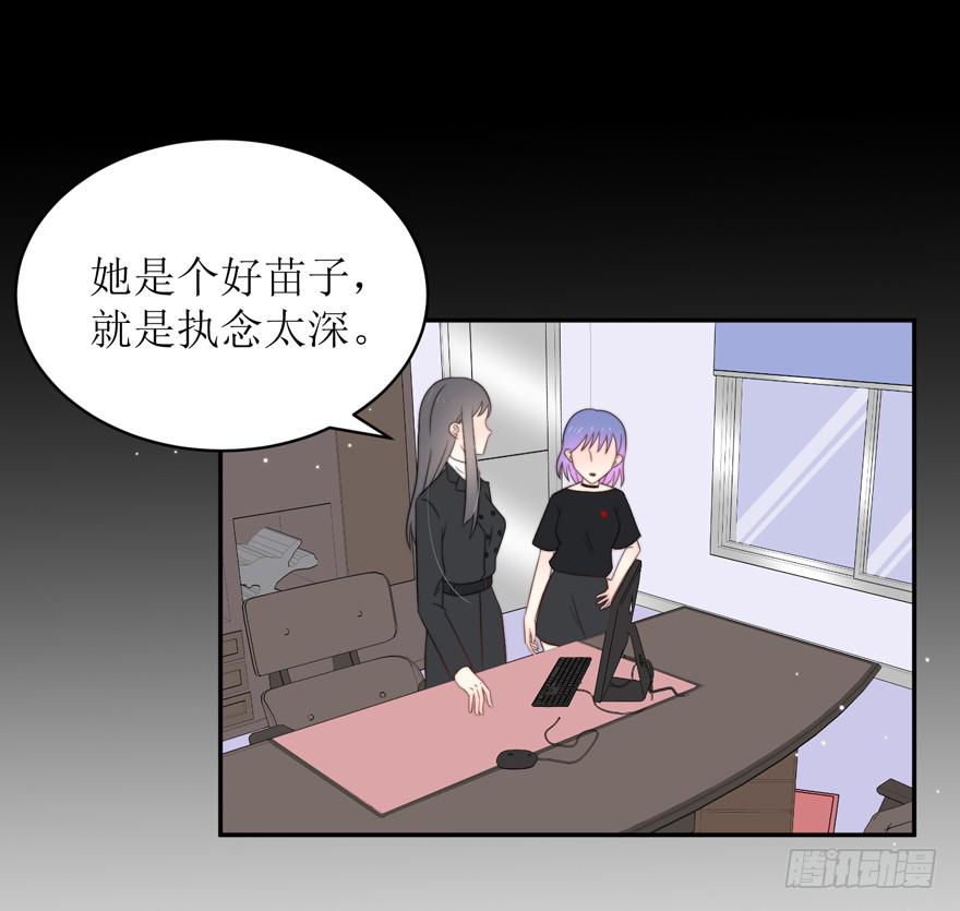 《娱网之争》第14话 第38页