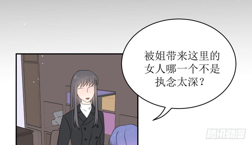 《娱网之争》第14话 第39页