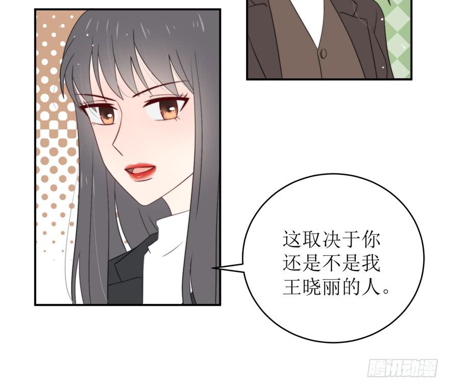 《娱网之争》第14话 第3页