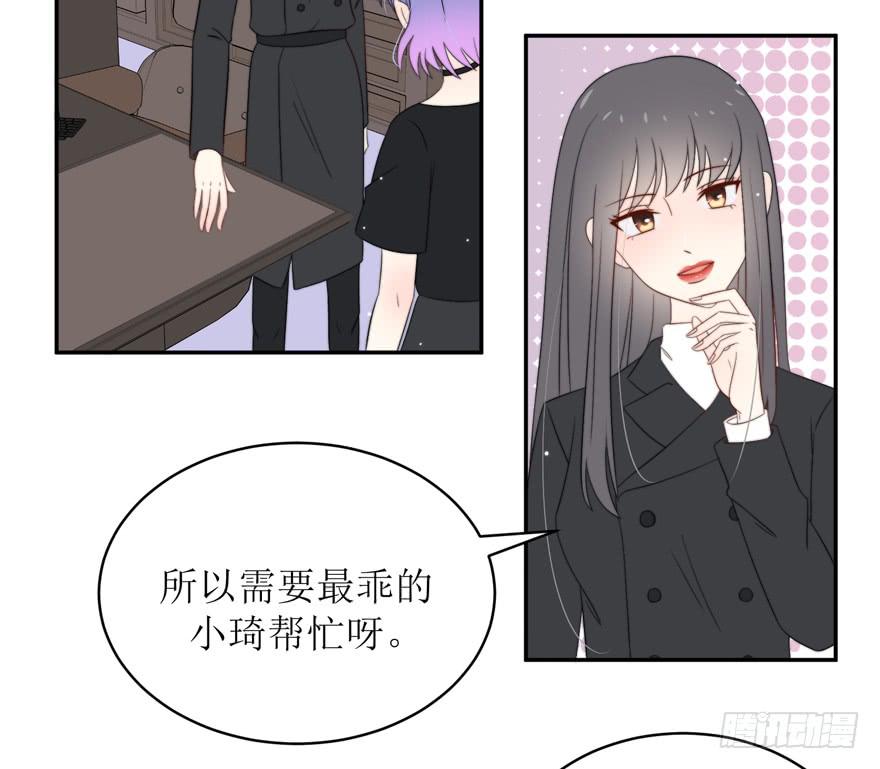 《娱网之争》第14话 第40页