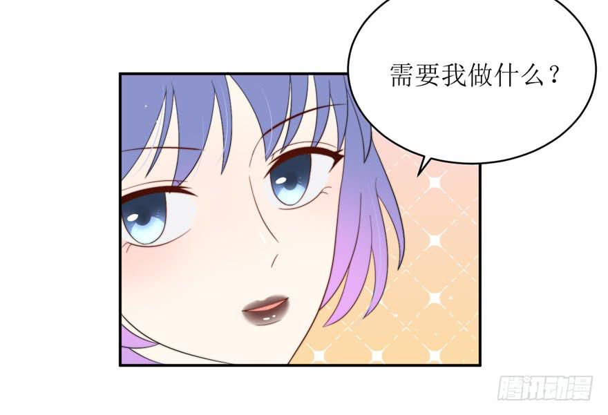 《娱网之争》第14话 第41页
