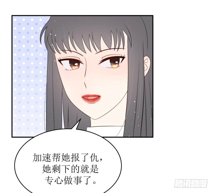 《娱网之争》第14话 第42页