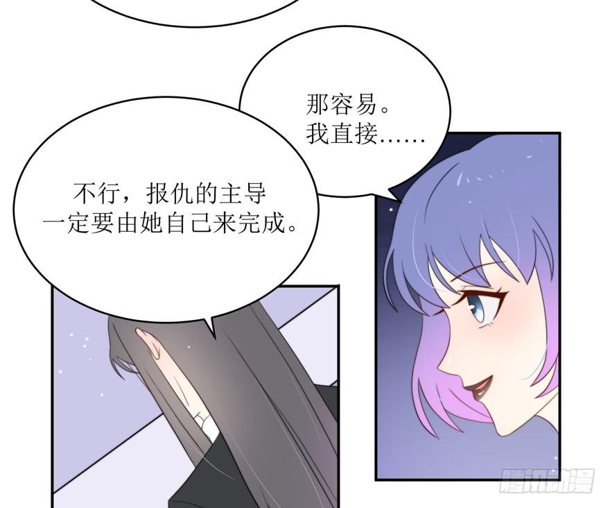 《娱网之争》第14话 第43页
