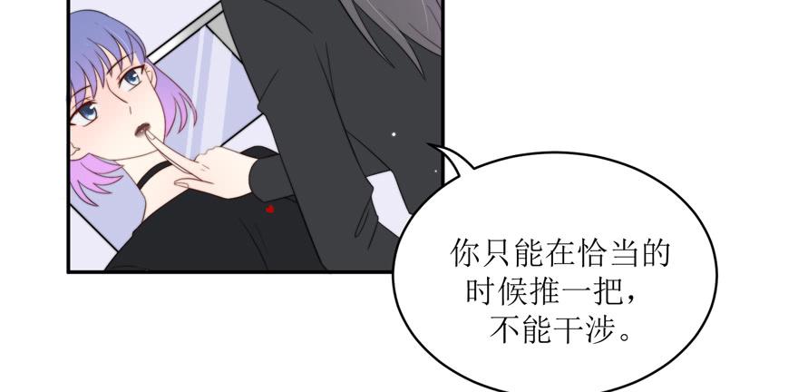 《娱网之争》第14话 第44页