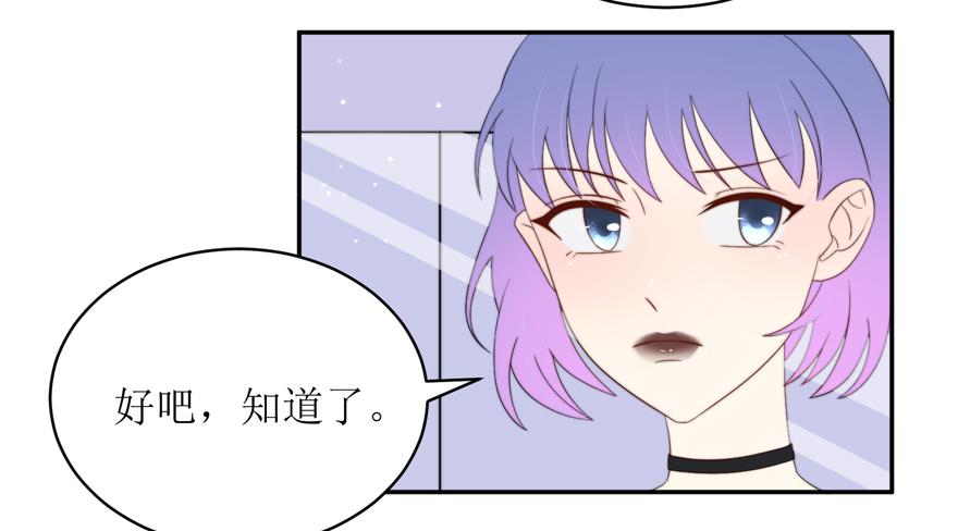 《娱网之争》第14话 第45页
