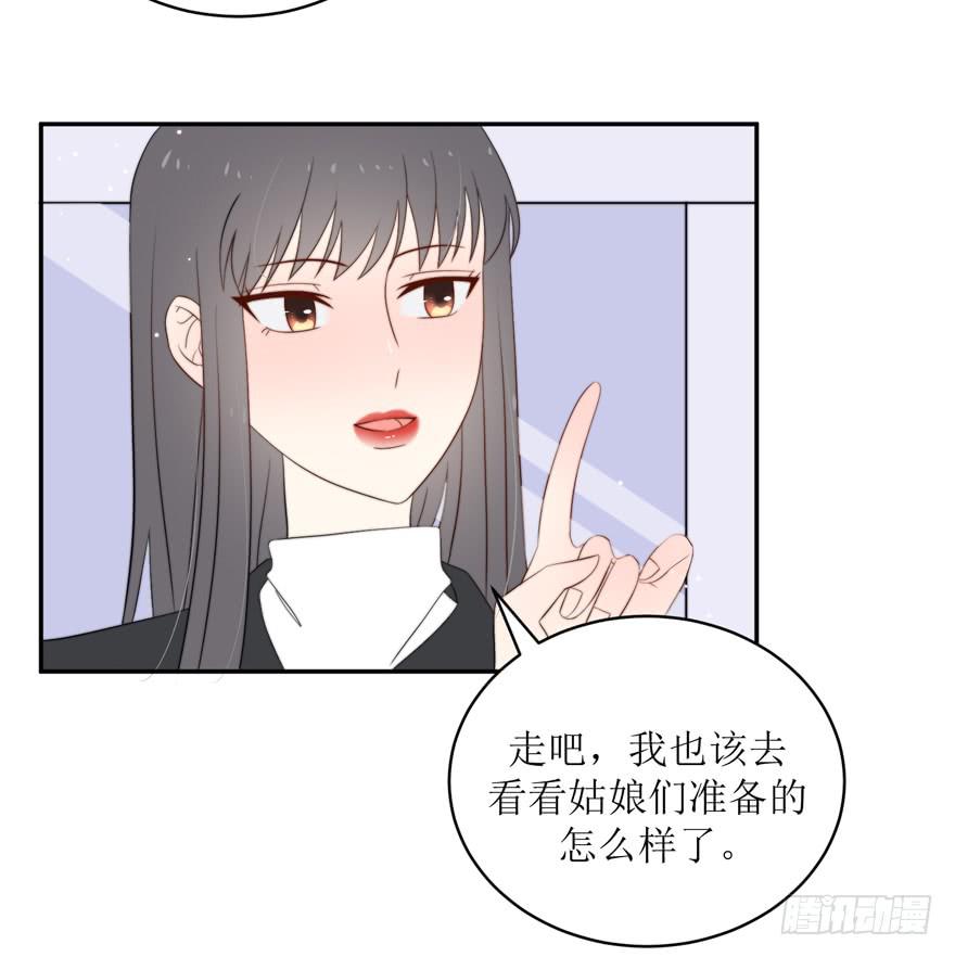 《娱网之争》第14话 第46页