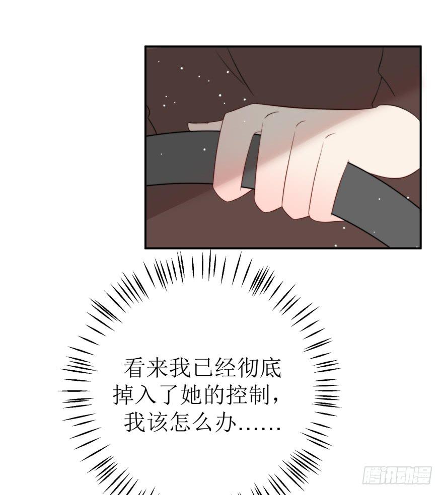《娱网之争》第14话 第50页