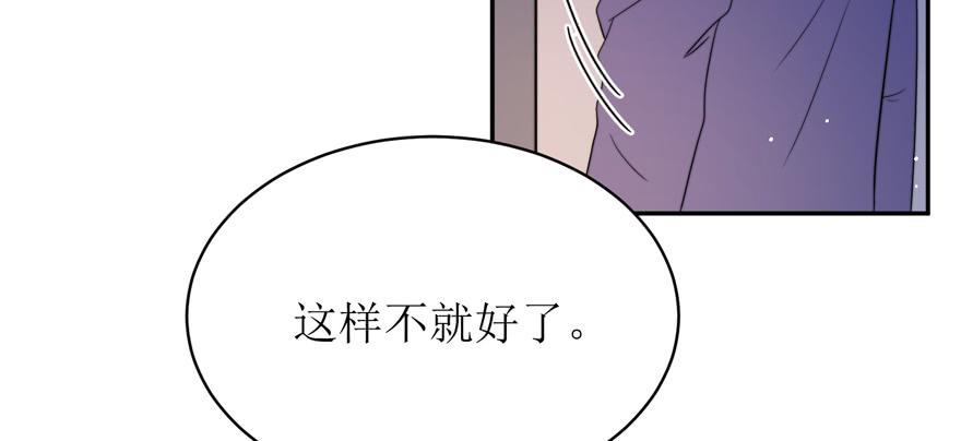 《娱网之争》第16话 第14页