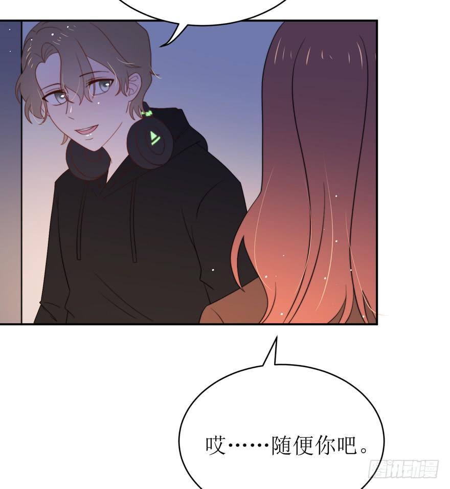 《娱网之争》第16话 第15页