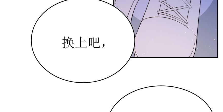 《娱网之争》第16话 第26页